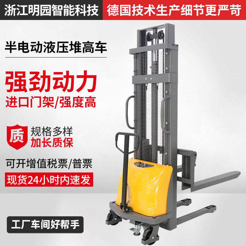 1.6/2.5/米1.5吨半电动堆车液压升降搬运装卸机充电式叉车厂家