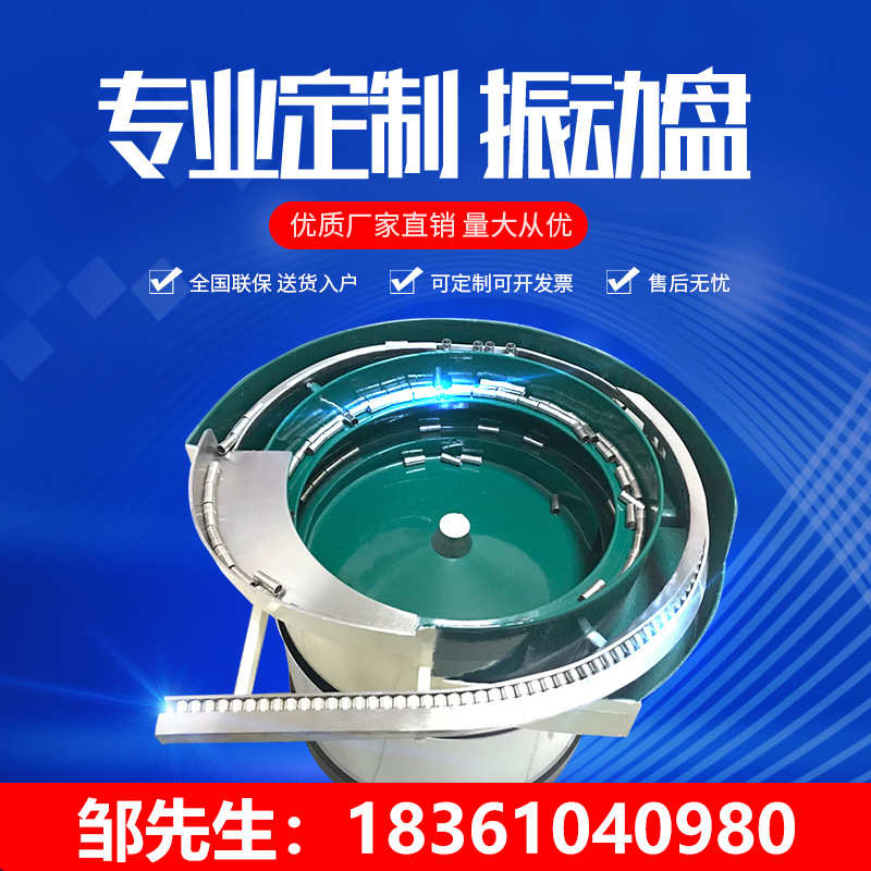 厂家供应振动盘送料机螺丝瓶盖震动盘控制器全自动设备上料器配件
