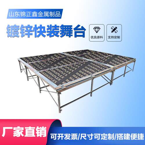 快装舞台婚庆t台板拼装户外演出活动折叠雷亚镀锌架子舞台桁架