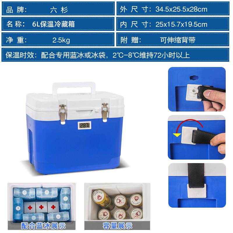 2-8度可藏箱保温母箱携式JS疫苗款中药胰冷岛素乳运输车载小型保