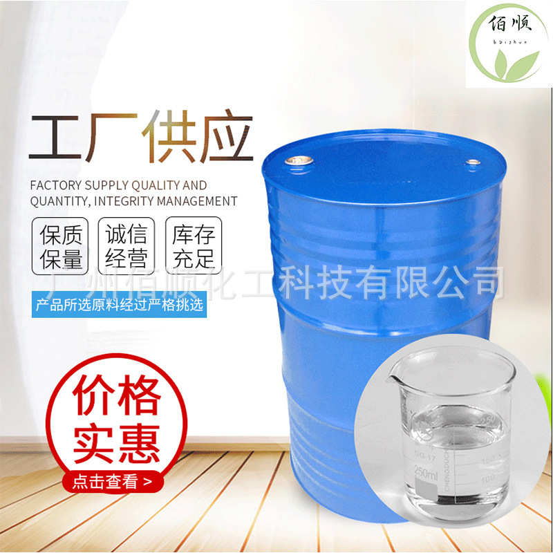 供应硅油 二甲基硅油 201甲基硅油 脱模剂硅油