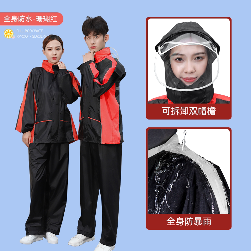 雨衣雨裤套装女男防水长款全身防暴雨加厚时尚电动车成人外卖雨披