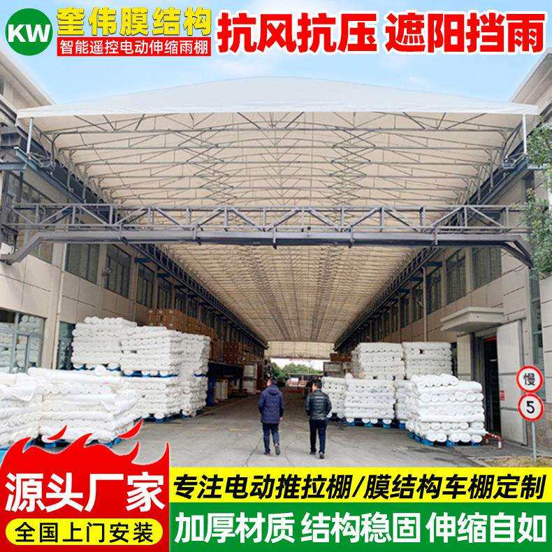 车间厂房屋顶悬空伸缩雨棚南通工厂电动推拉蓬活动仓库雨篷防雨