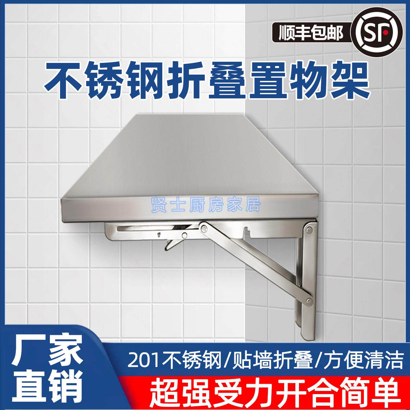 不锈钢可折叠墙壁置物架壁挂式挂墙厨房简约收纳层架墙上隔板托架