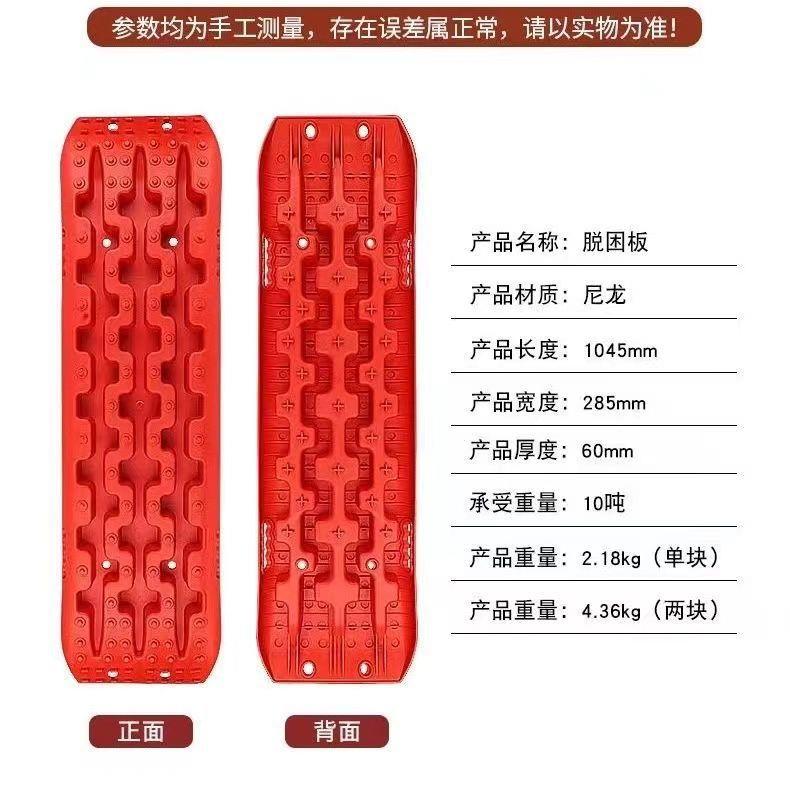 越野车脱困救板驾游车载轮HST自胎防滑板陷板户防外应急泥地雪地