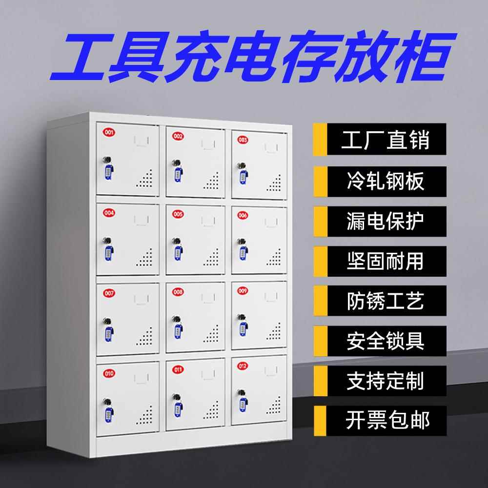 工地电动工具充电柜平板手机usb充电柜对讲机电扳手PAD充电储存柜