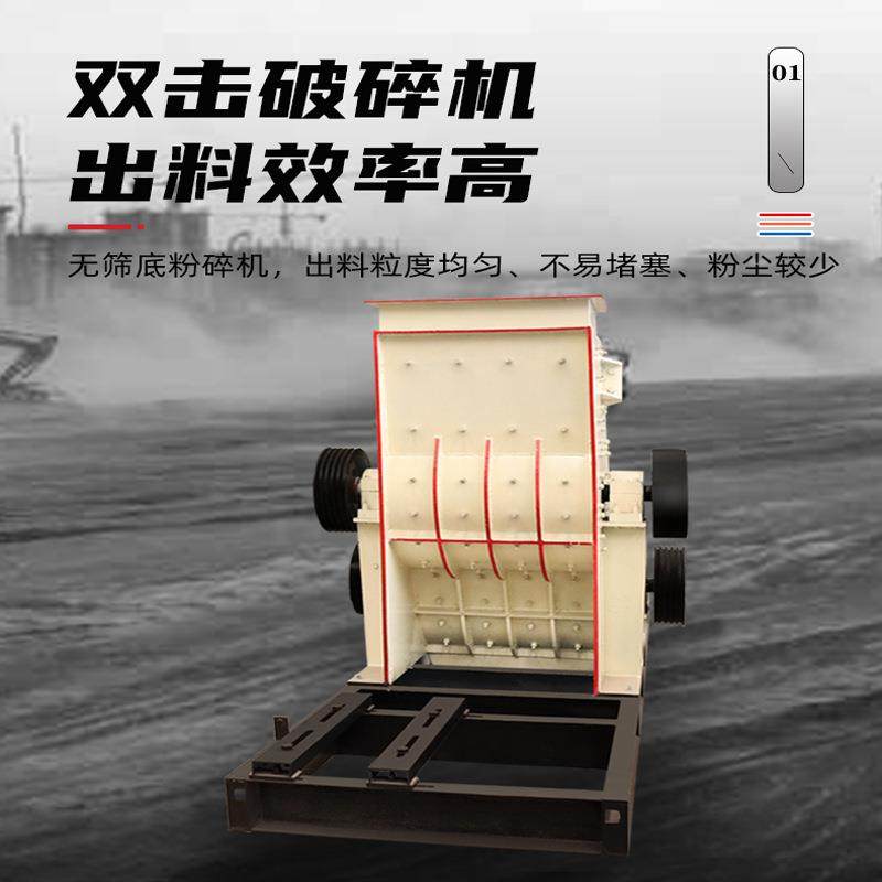 干湿两破碎机建筑料混凝WTV用土块石子煤矸石矿石粉碎击机双破碎