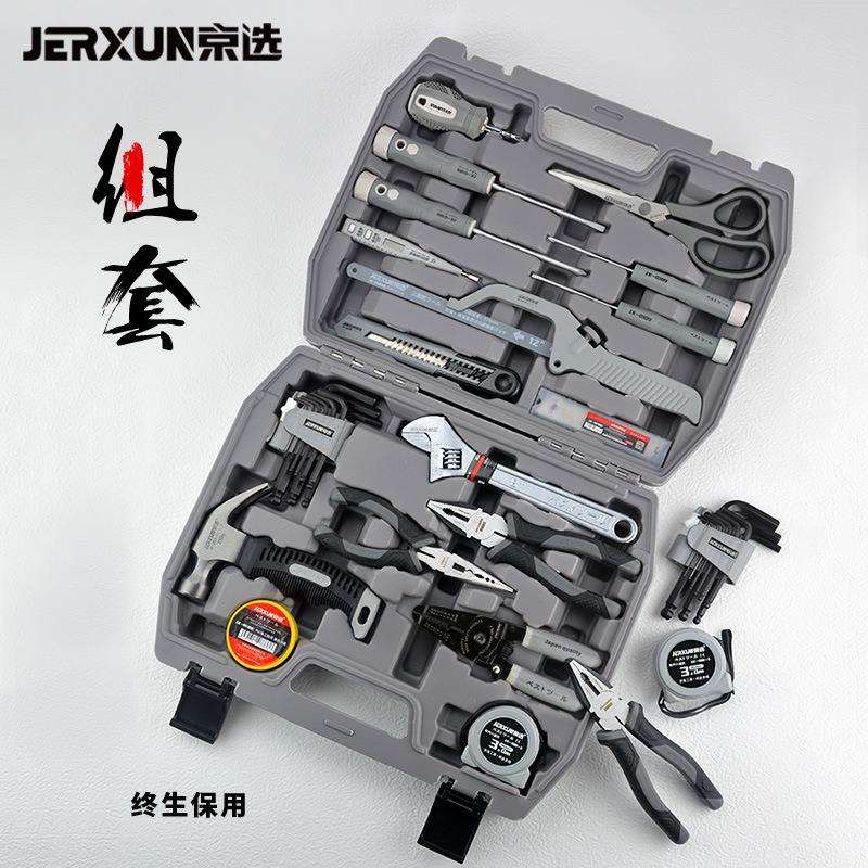 京选家用工具箱套装多功能五金电工木工维修汽车载工具收纳包组套