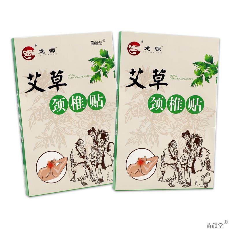 龙源艾草颈椎贴【天猫正品】颈肩腰腿关节不适男女外用敷贴,保健用品,艾灸/艾草/艾条/艾制品,淘宝优惠券,粉丝福利购,淘宝优惠卷
