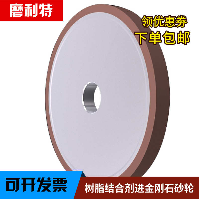磨利特金刚石砂轮100mm125mm250mm125%钨钢车刀陶瓷磁性材料