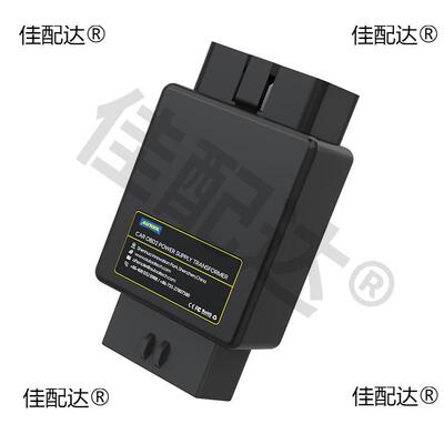 AUTOOL 24V转12V转换器货车大巴车载OBD电源降压器24v变12v转换器