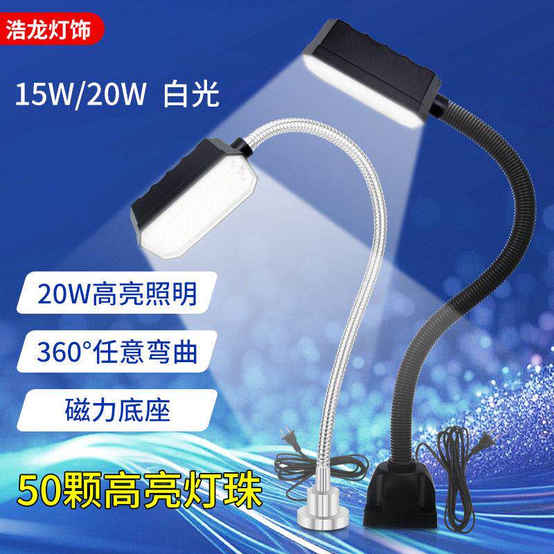 机床LED工作灯220V强磁超亮手机维修照明灯强光专用车床工业台灯
