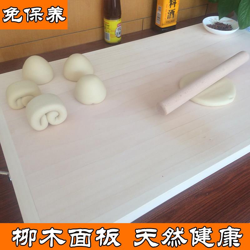 柳木擀面板木占板实木案板揉面和面厨房家用不粘大号超大砧板菜板