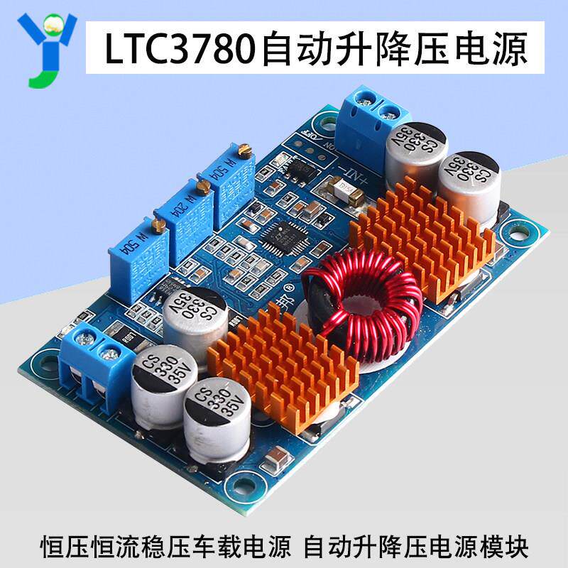 LTC3780自动升降压电源模组12V24V太阳能车载恒压恒流稳压电源板