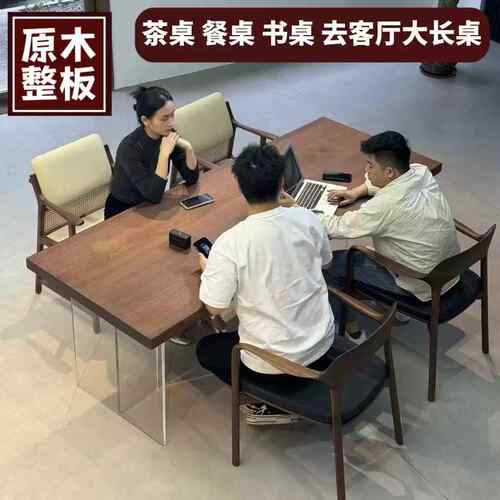 功胡桃木整板板茶KGD桌椅组合一桌五椅新中办式公大室实木夫喝泡