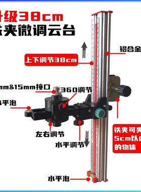 新款水平仪微调云NNE台伸缩杆云支架外厚线升降托台加支撑杆红台