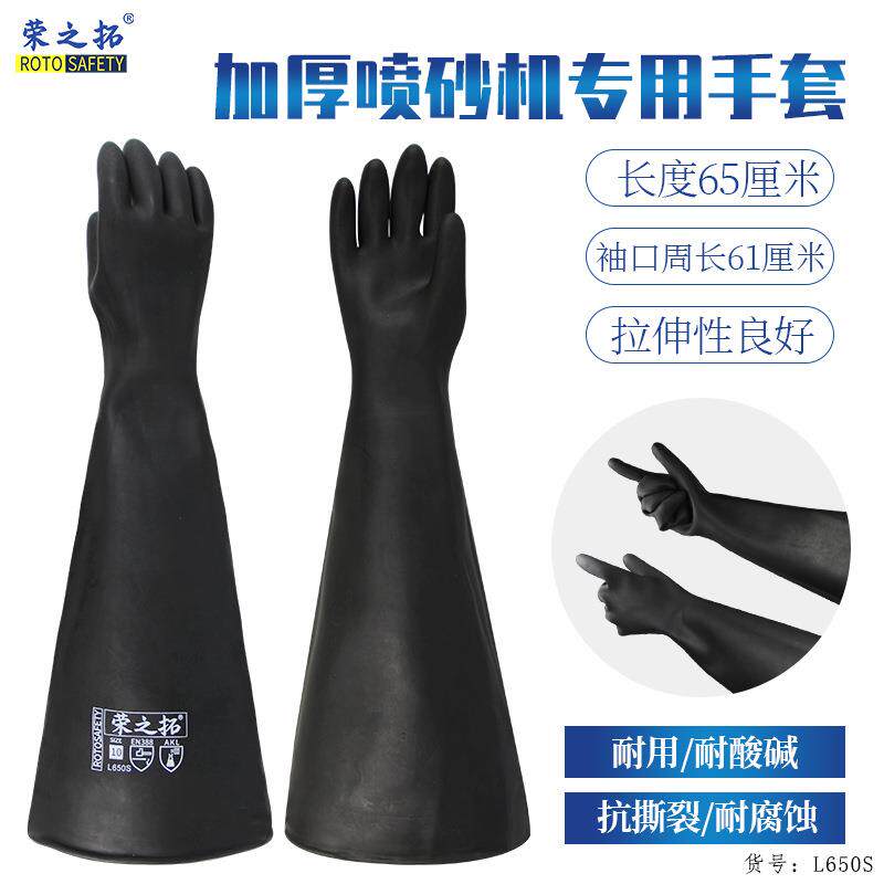光面6颗喷砂防手套5cm乳KUP胶护手套喷砂机专粒用工业耐磨黑色加