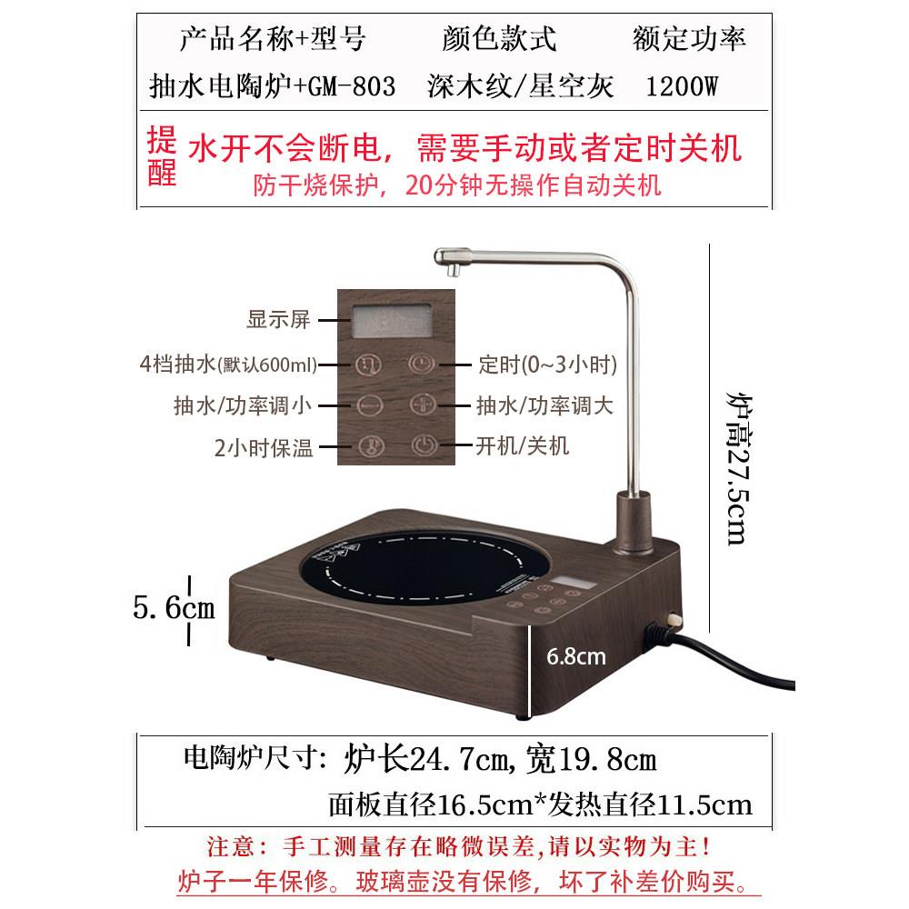 泡玻璃煮茶壶动上水电自陶炉专煮茶炉烧PIG水壶All抽水煮茶器茶用