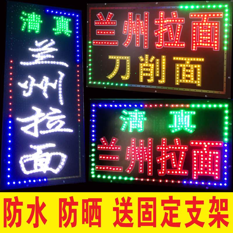 定做led电子灯箱兰州拉面小吃闪光发光字广告牌双面防水挂墙落地