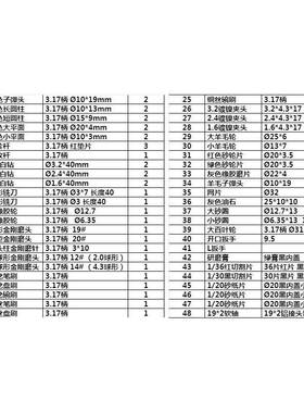 直希尔销达电头磨机电磨NXU笔套装打磨工具餐石磨切割套片