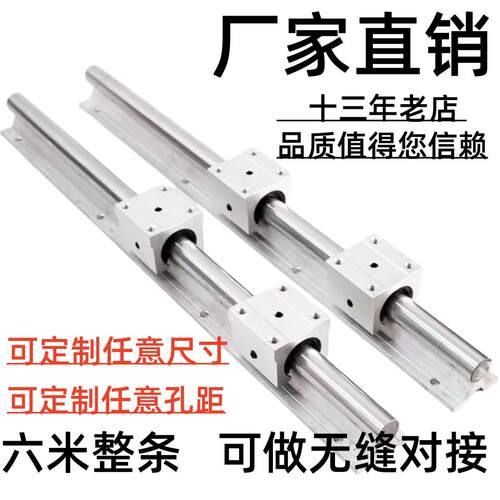 SBR铝托 托光轴滑轨直线 线导轨精密木工滑台推台定位圆柱轨道滑