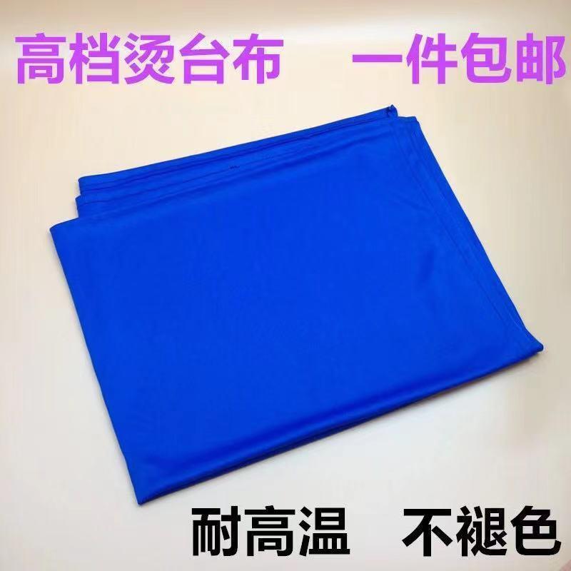 烫台布干洗店加厚耐高温防烫熨衣服专用烫台布装熨烫衣台布摇臂布