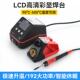 益诚达YCD 245C大功率192W彩屏焊台智能调温恒温维修电烙铁焊接