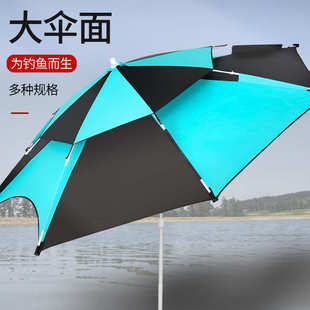 钓鱼伞2022年新款 大钓伞伞暴雨地插折叠便携垂钓