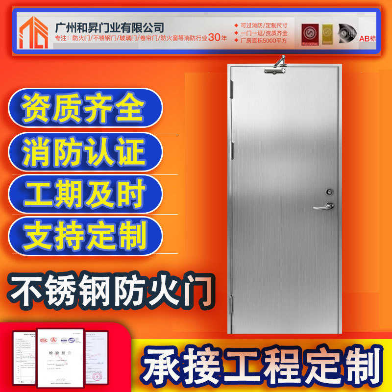 广东防火门厂家热销不锈钢防火门单开304不锈钢消防门甲级防火门