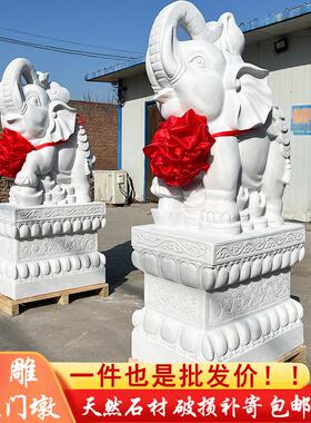 石雕小象一对汉白玉大象门墩抱鼓石吉祥如意庭院门口晚霞红摆件