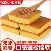 无添加蔗糖无面 面粉小米蛋糕营养早餐孕妇零食老年人代餐小零食