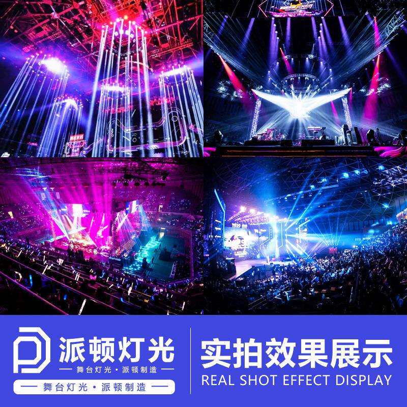派顿260w三合一光束灯图案电脑260w摇头灯清吧酒吧演出舞台光束灯