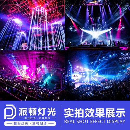 派顿260w三合一光束灯图案电脑260w摇头灯清吧酒吧演出舞台光束灯