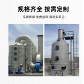 PP酸雾喷淋塔业有机气工处废VEP理设备化电镀废气工酸碱洗涤塔