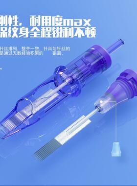 MAST电流仪专用针纹绣机器针头欧洲唇颗粒雾眉漂唇眼线全抛一体针