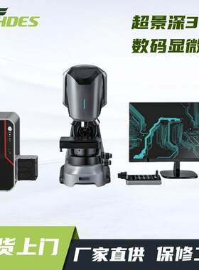 数码3D显微镜3D测量激光显微镜超景深显微镜视超景深3D数码显微镜
