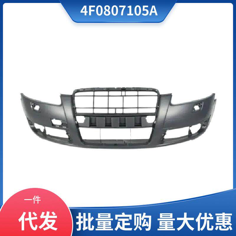 4F0807105A 适用于06-08款奥迪A6 前保险杠底漆 带喷水不带电眼