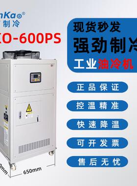 本高BKO-600PS工业冷油机油冷机液压站用制冷机变压器循环降温制