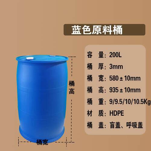 2化工桶塑原料GXY00升料桶汽油桶双环桶密封腐200k防g大圆桶蓝色