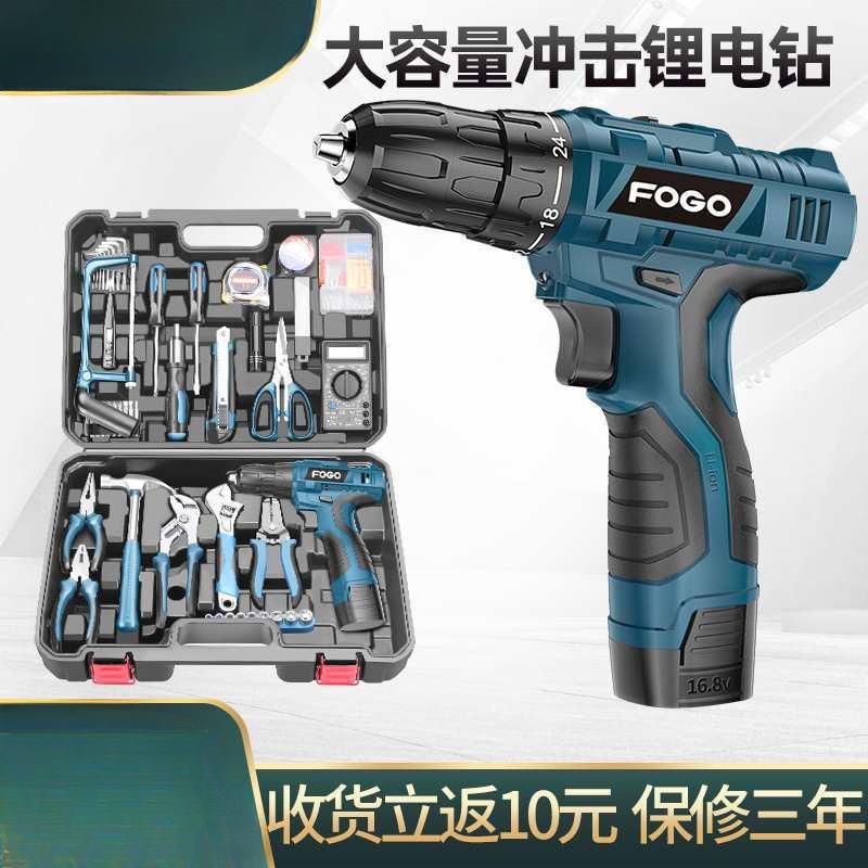 富格日常家用电钻手工具套装五金电工维修多功能工具箱木工