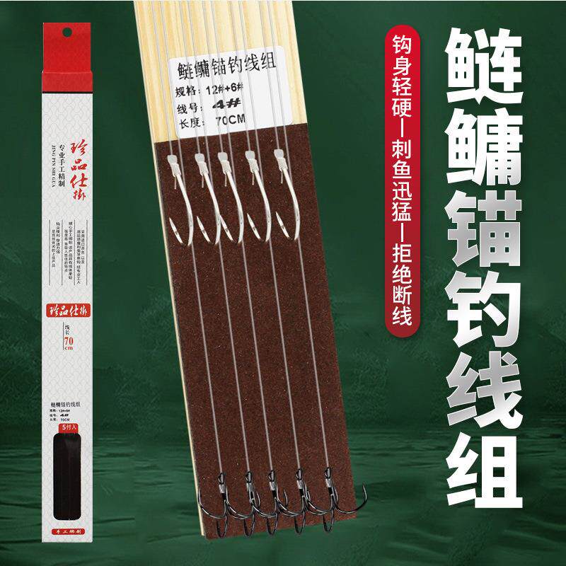 鲢鳙子线双钩 手绑渔具钓鱼用品钓鱼钩台钓手竿钓伊势尼锚钩6号