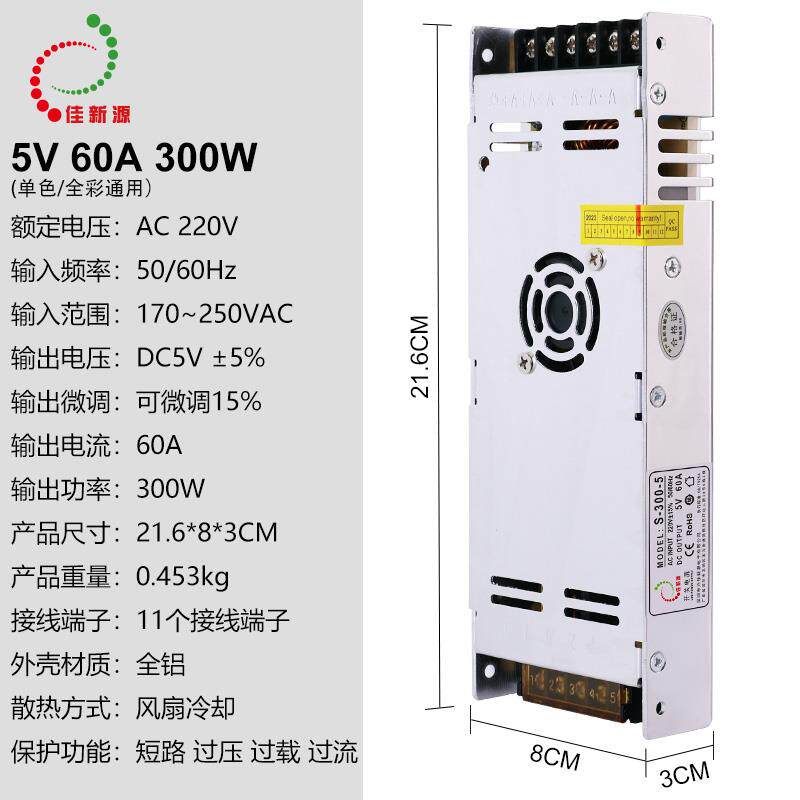 高档LED开关电源5AV屏 40 200W显示屏广告走字单元60A电源7板0A变