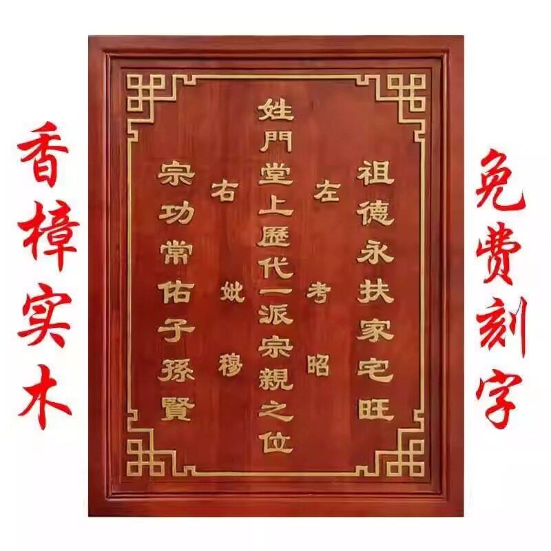 实木香火牌匾天地国君亲师中堂神位牌农村堂祠堂寺院雕刻定制神龛
