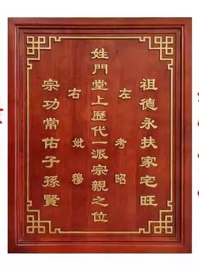 实木香火牌匾天地国君亲师中堂神位牌农村堂祠堂寺院雕刻定制神龛