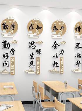 教室布置装饰班级文化墙贴纸学习神器励志标语中高考黑板报墙贴画