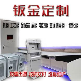 定制网络机柜弱电箱屏柜监控UPS工控空调电池机房柜操作电视墙