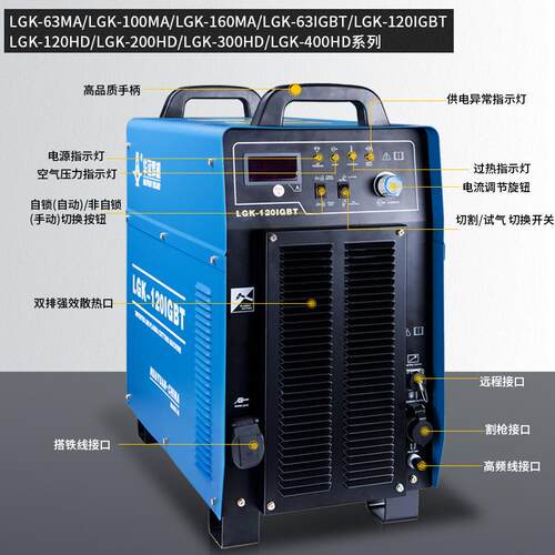 等KCG离子切机LGK-6/1M00A12割0/60/200IGBT1工业级数控切割机