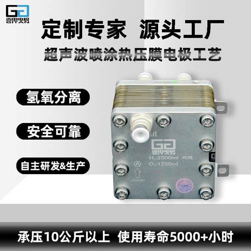 250氢ml双吸电解槽发生器PEM 气制氢机 吸GT-A2500氢机 富氢水机0