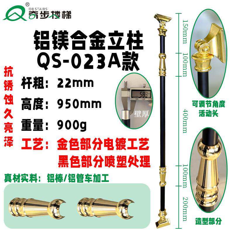 奇步轻奢铝镁合金立柱扶手高端别墅家用电镀+玻璃工艺久用不变色