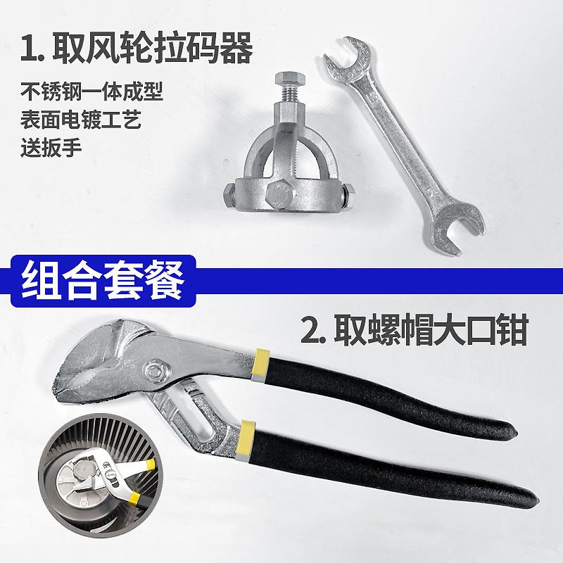高档抽油烟机轮拉马器涡风轮拆神卸器不钢拔轮器专业锈家电清洗工图片